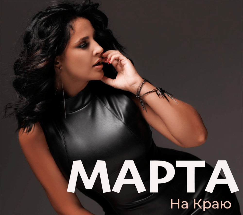 Прем'єра пісні від нашої викладачки Марти